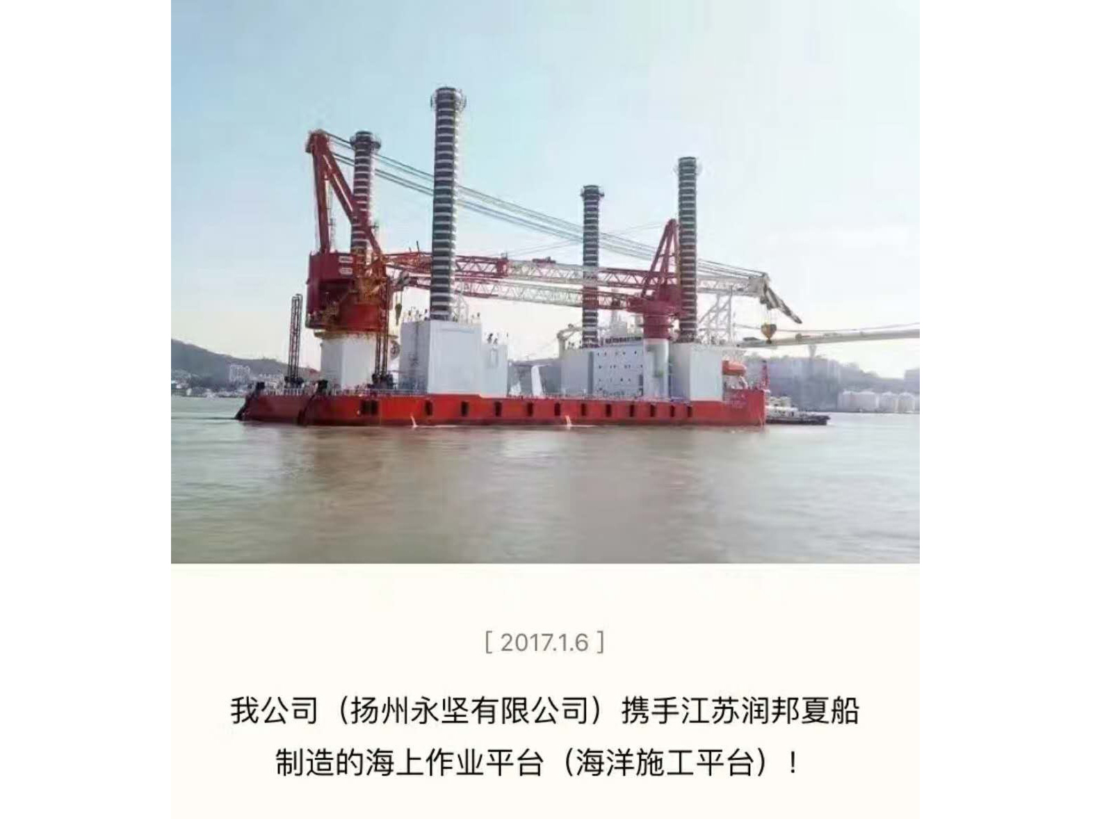 永堅與海洋平臺配套的油缸